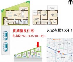 八尾市 南太子堂6丁目 新築一戸建て